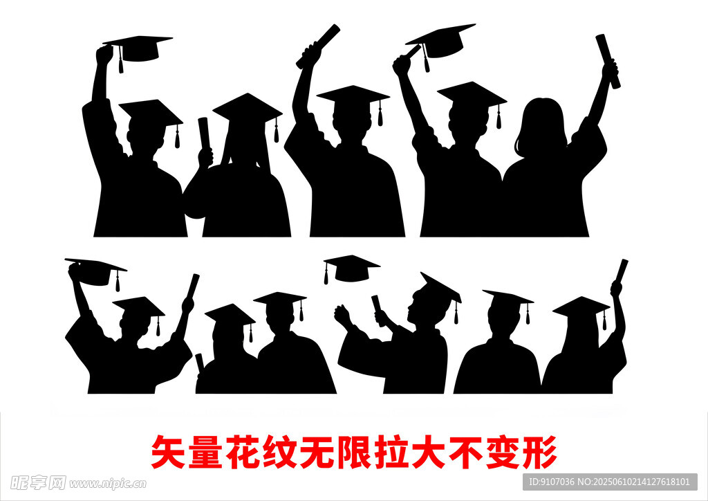 毕业生