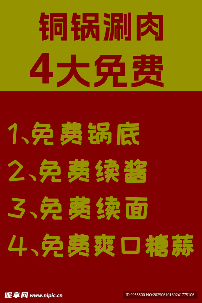 小吃店菜单展示