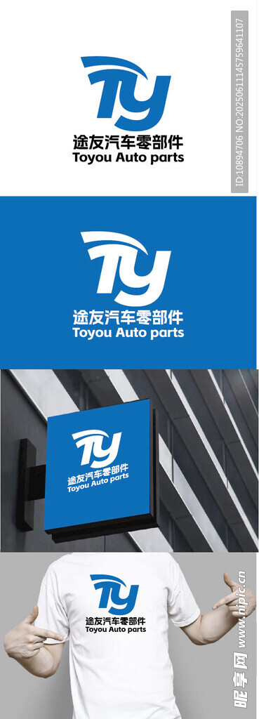 汽车零部件标识设计