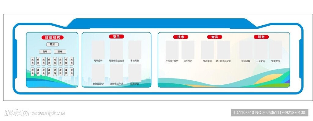 公司文化墙