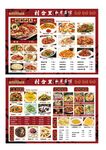 中式美食菜单展示