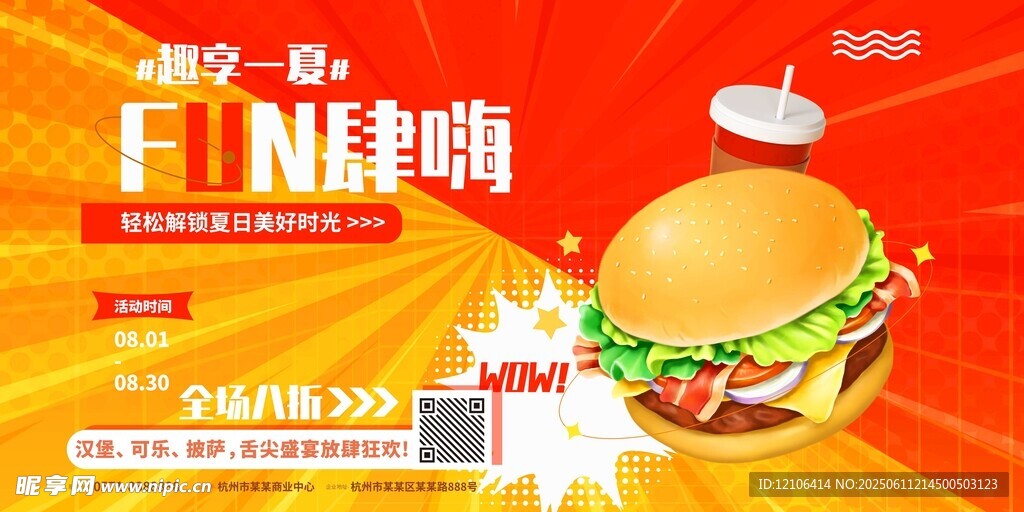 汉堡