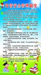 托管日常行为规范海报