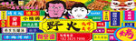 烧烤招牌