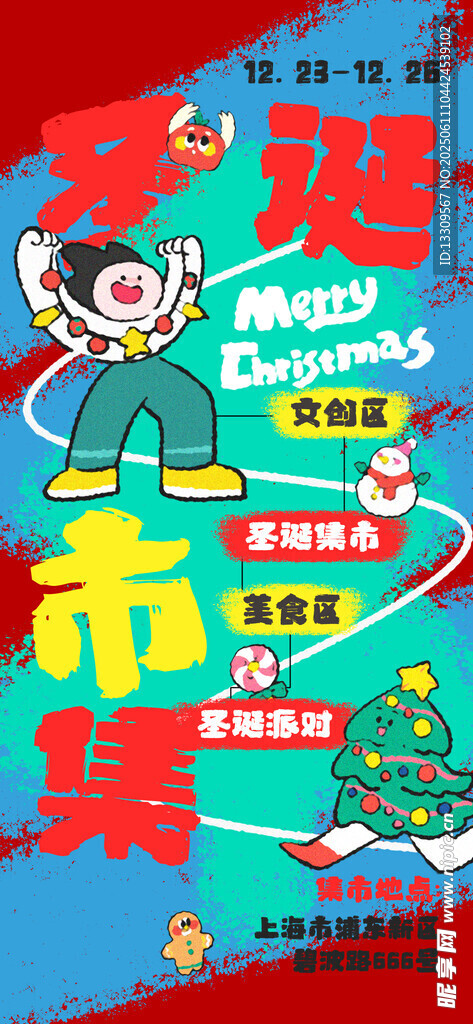 儿童市场主题插画