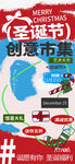 圣诞节创意市集现场