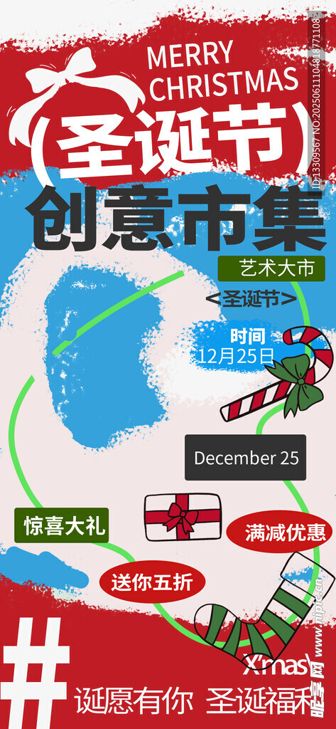 圣诞节创意市集现场