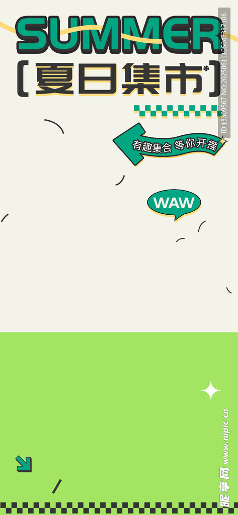 夏日集市插画设计