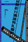 国际设计展限时有礼