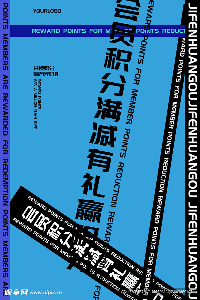 国际设计展限时有礼