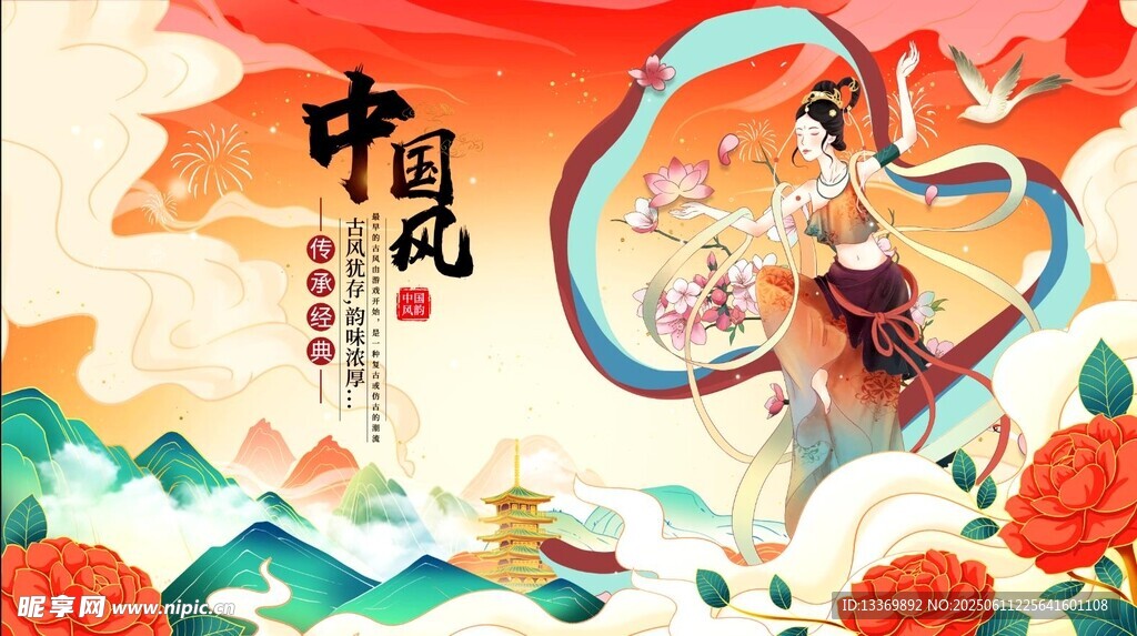 国风敦煌仙女插画艺术