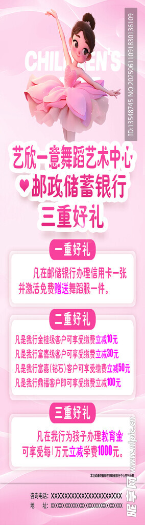 舞蹈海报展架
