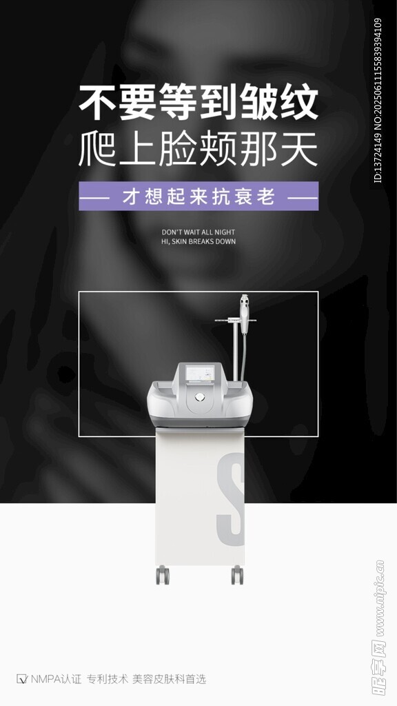 黄金微针宣传
