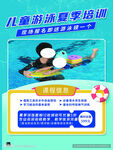 游泳培训班