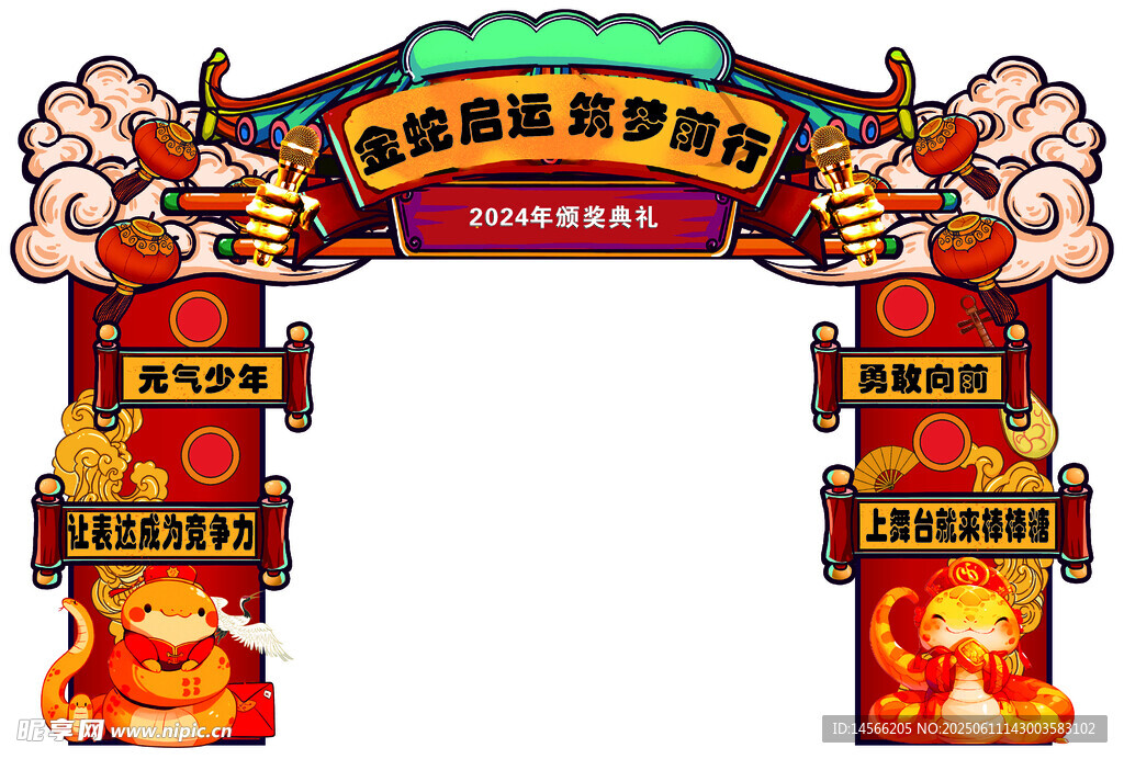 成功门 拱门 庆典门 年会