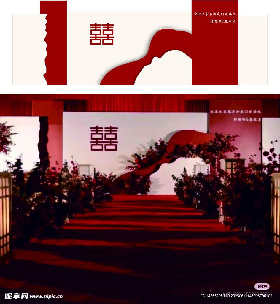 红色婚礼 新中式  婚礼背景
