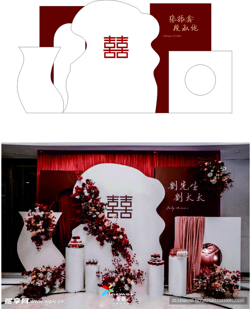 红色婚礼 新中式  婚礼背景