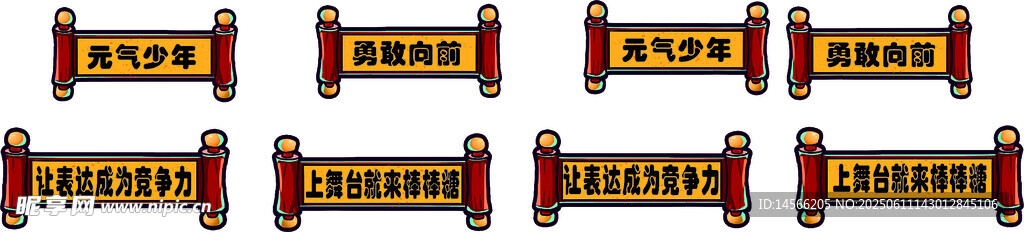 手举牌 成功门 合影牌