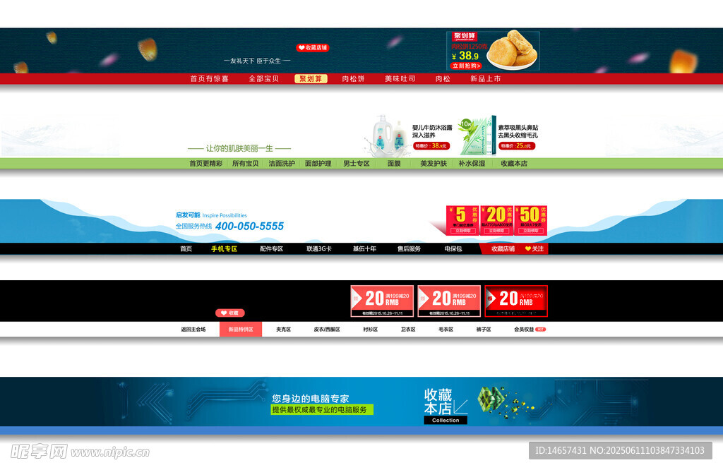 电商网页界面展示首页模板海报素