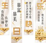 生日快乐背景
