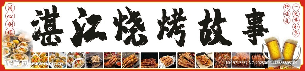  湛江生蚝
