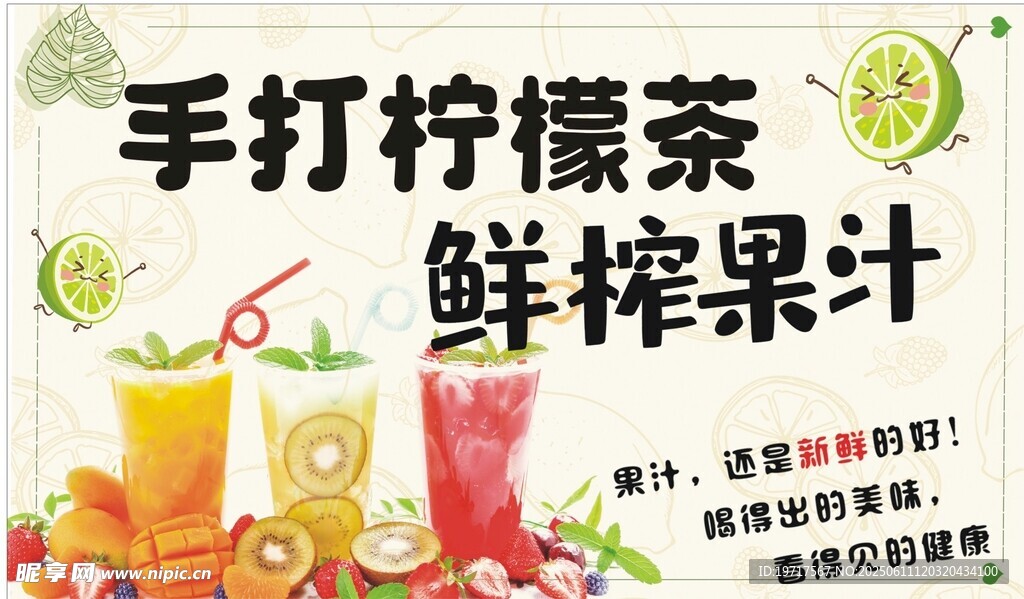 手打柠檬