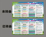 老年人健康宣传周