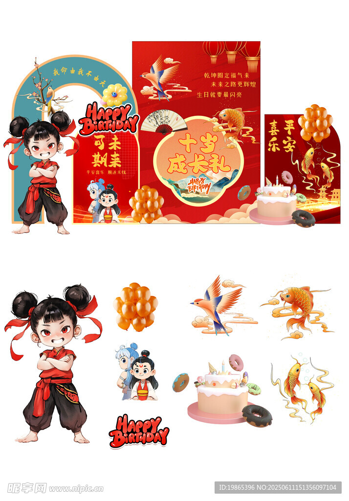 哪吒敖丙儿童生日宴美陈