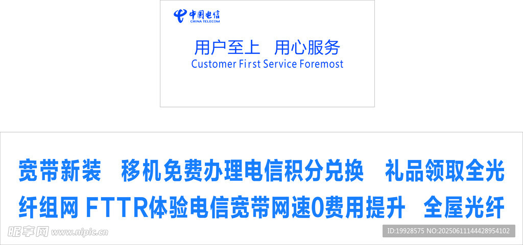 中国电信