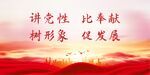 党建海报