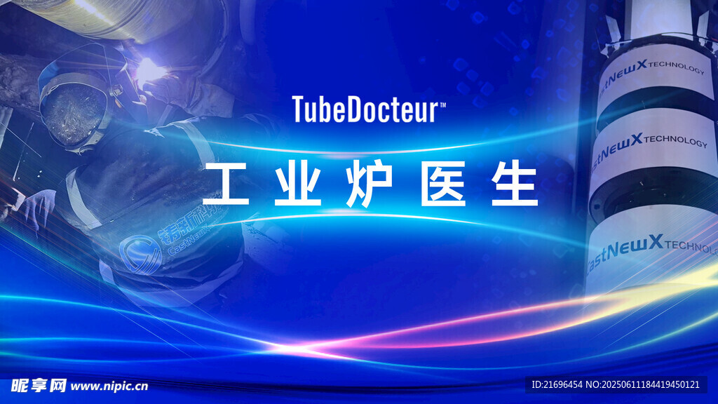 蓝色科技海报