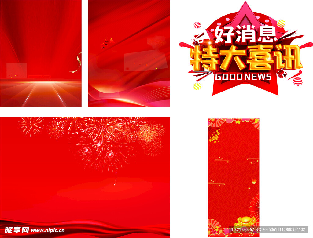 红色背景素材