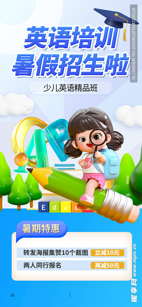 英语培训班
