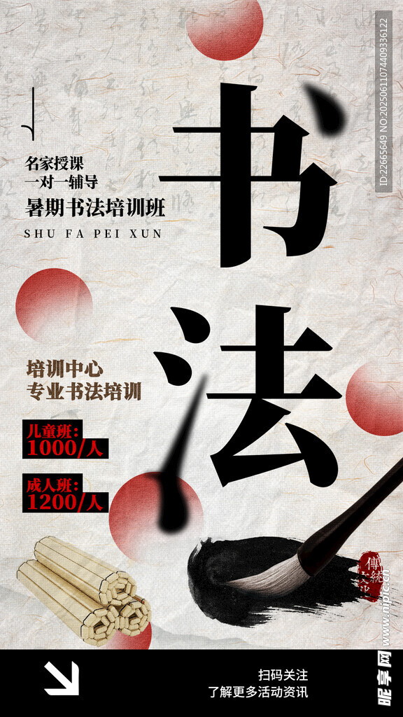 书法培训班