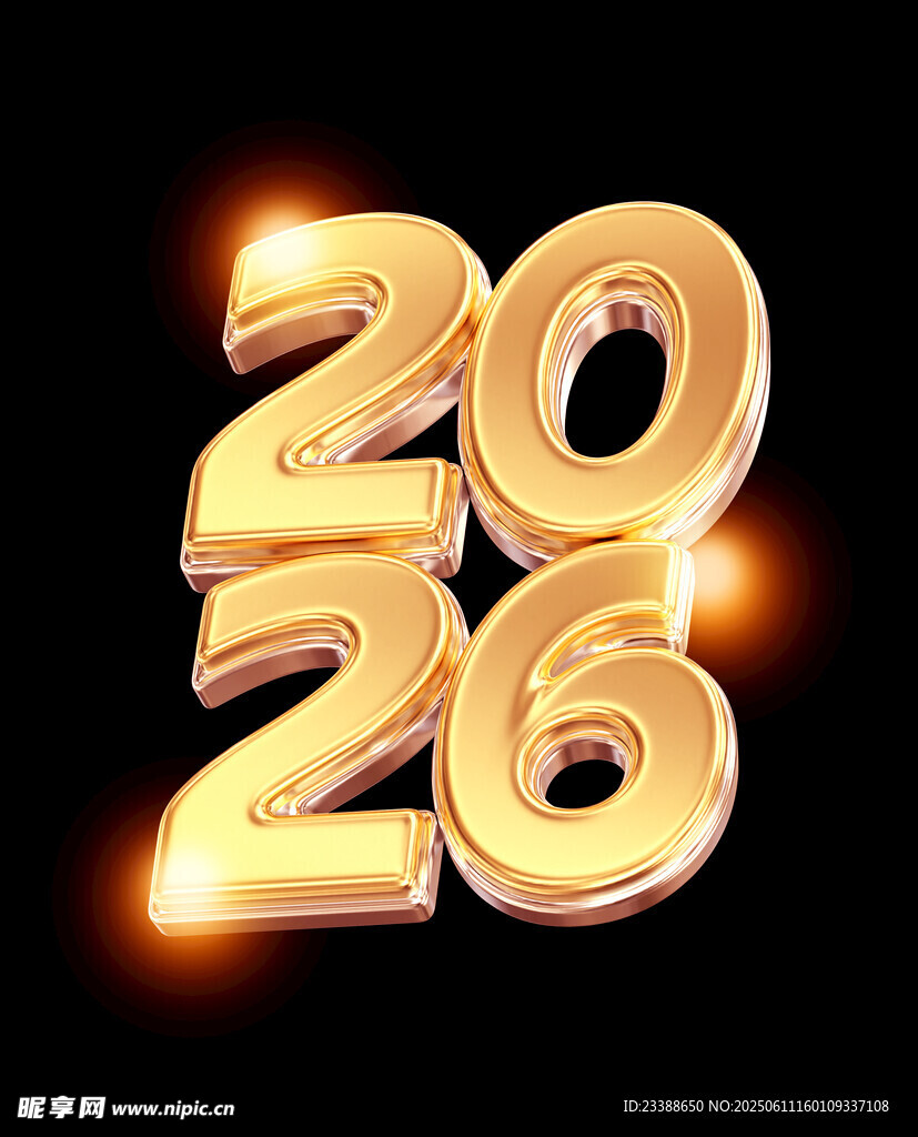 金色2026数字图案