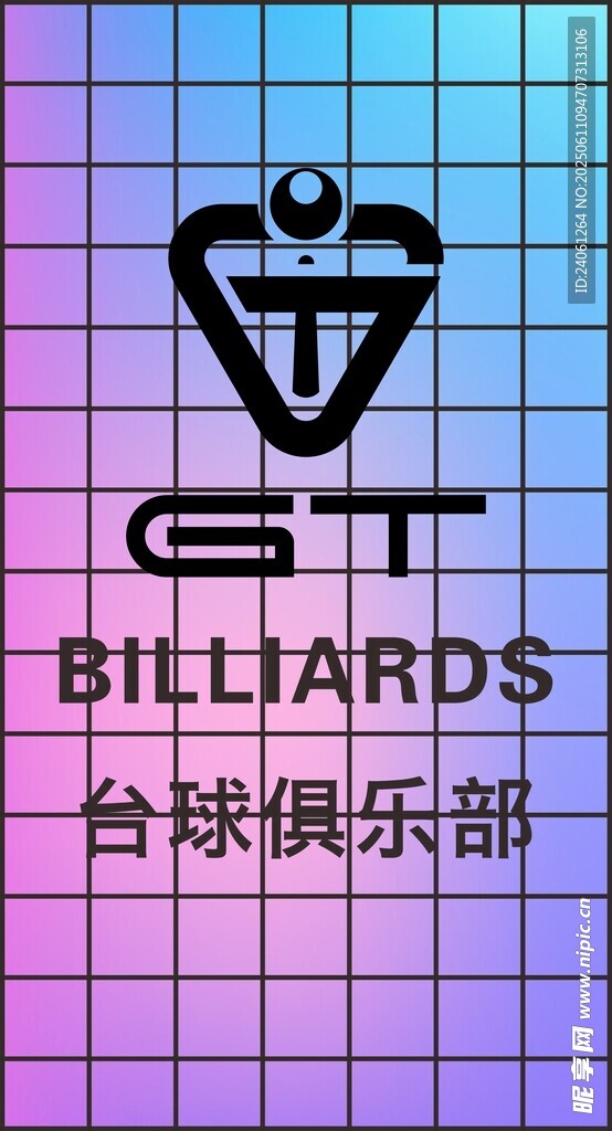 GT台球俱乐部幻彩灯箱