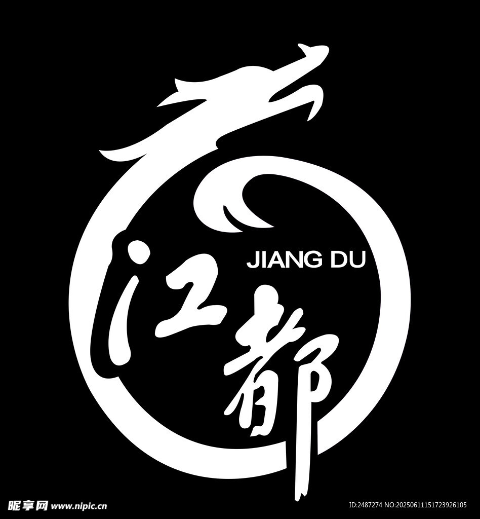 江都龙形标志设计