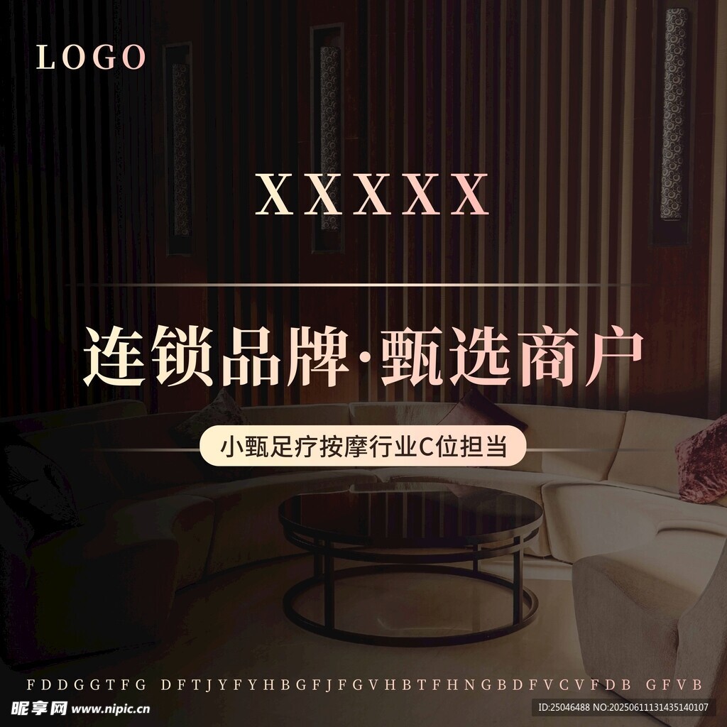 SPA按摩宣传海报