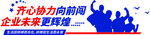 企业口号文化墙