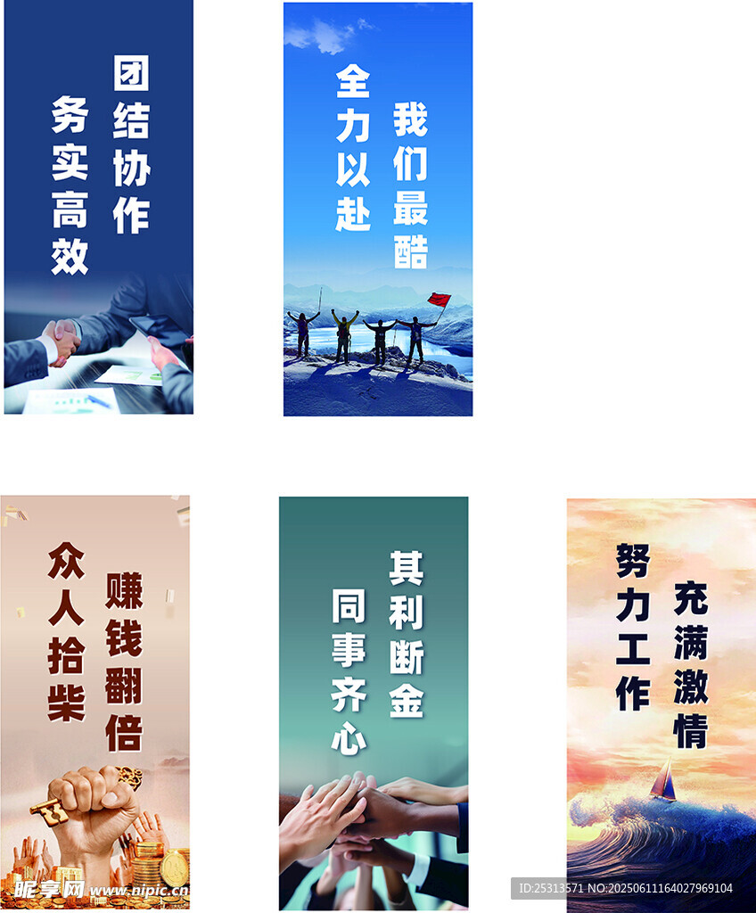 企业标语口号