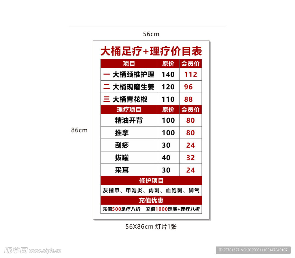 灯片价格表