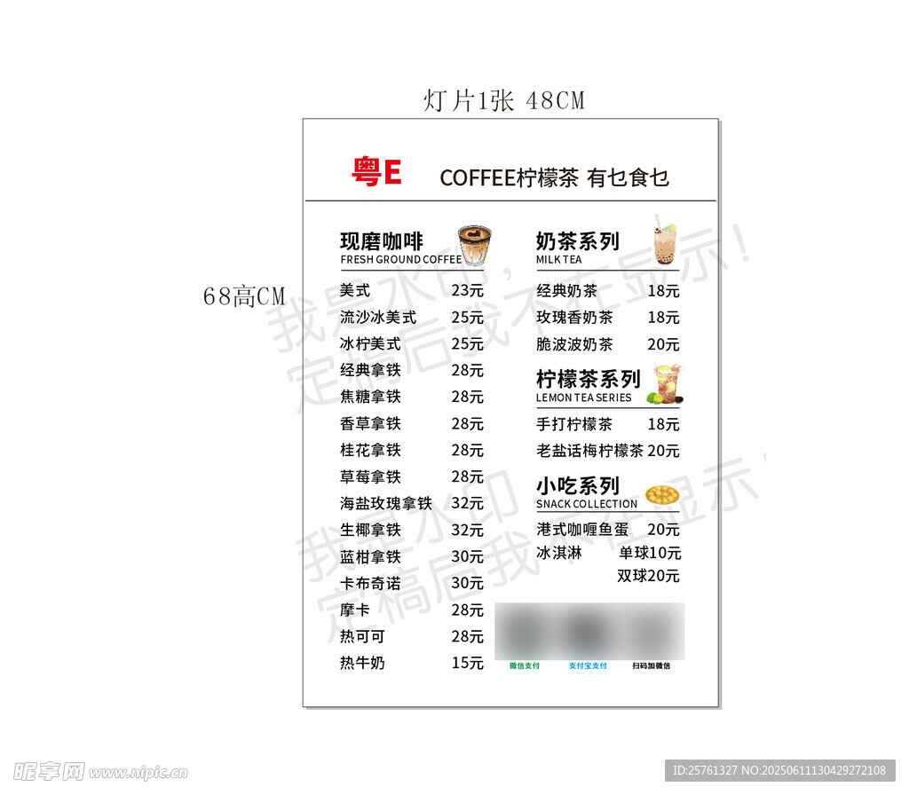 小吃灯片