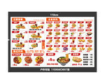丰富多样快餐食品菜单图