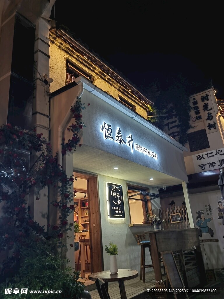 餐厅