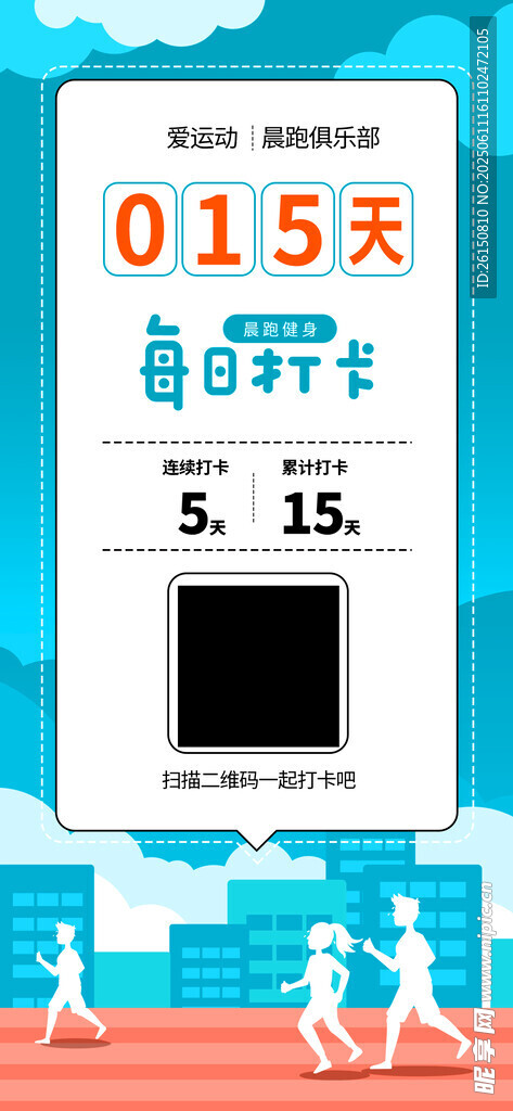 运动海报
