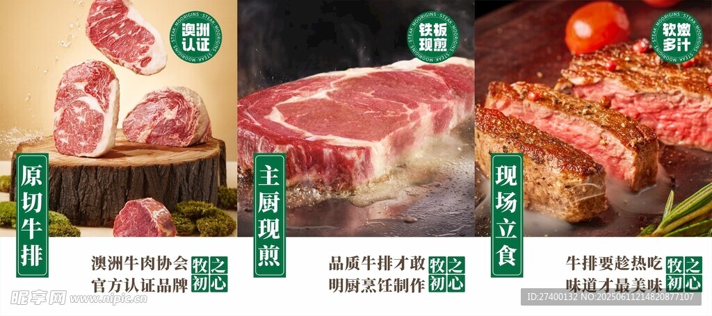新鲜多样肉类食材展示