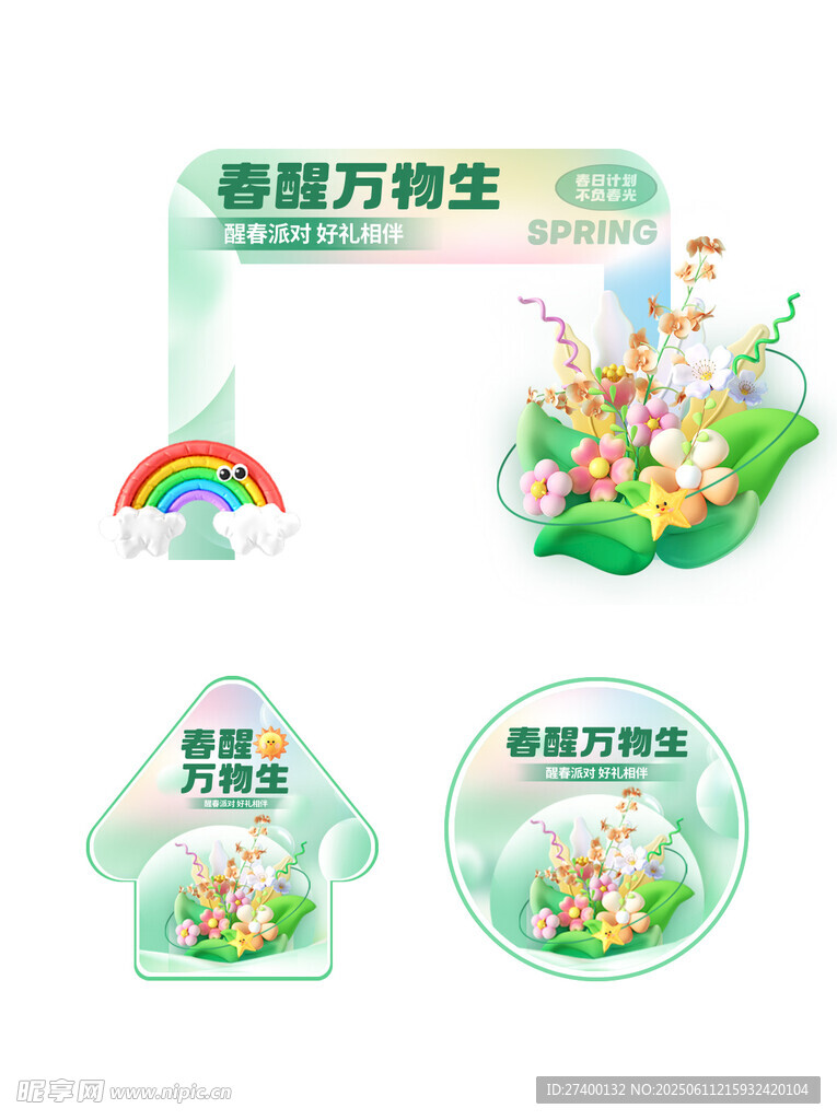 童趣盎然的自然主题插画