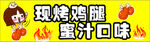现烤蜜汁鸡腿超诱人
