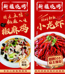 新派烧烤