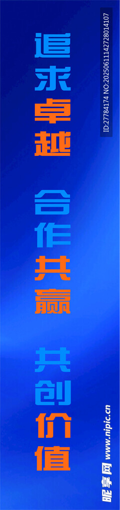 蓝色背景上的多彩文字图案